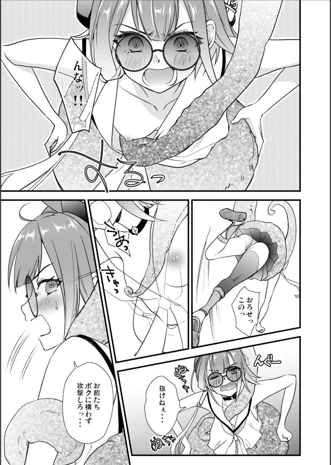 沈め！溺れろ！快楽の果てに！ Fhentai - Page 6