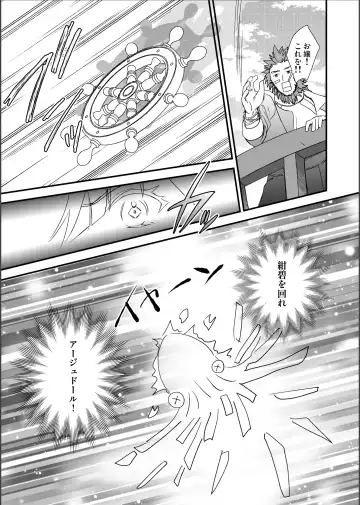 沈め！溺れろ！快楽の果てに！ Fhentai - Page 12