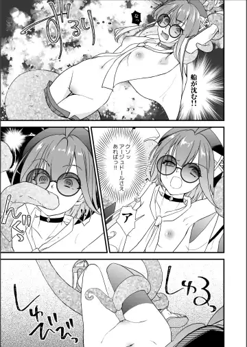 沈め！溺れろ！快楽の果てに！ Fhentai - Page 8
