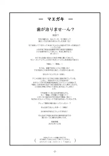 [Nanjou Asuka] Hatsujou Kuroneko Fhentai - Page 3