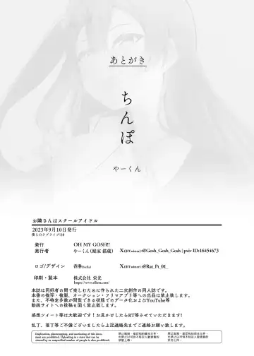 [Ya-kun] Otonari-san wa School Idol Fhentai - Page 43