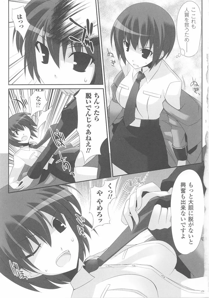 Onna Gunjin 2 Fhentai - Page 103