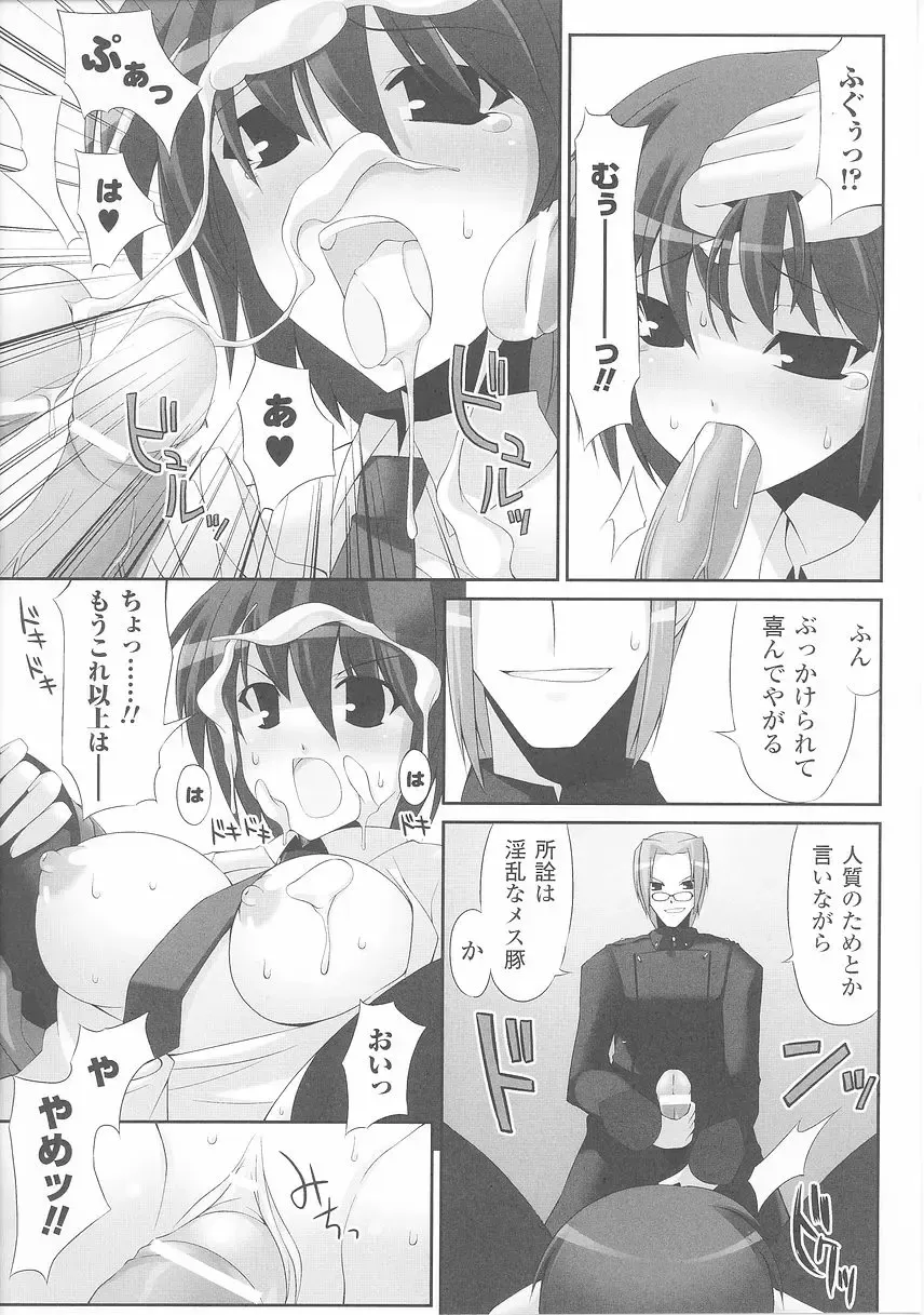 Onna Gunjin 2 Fhentai - Page 108