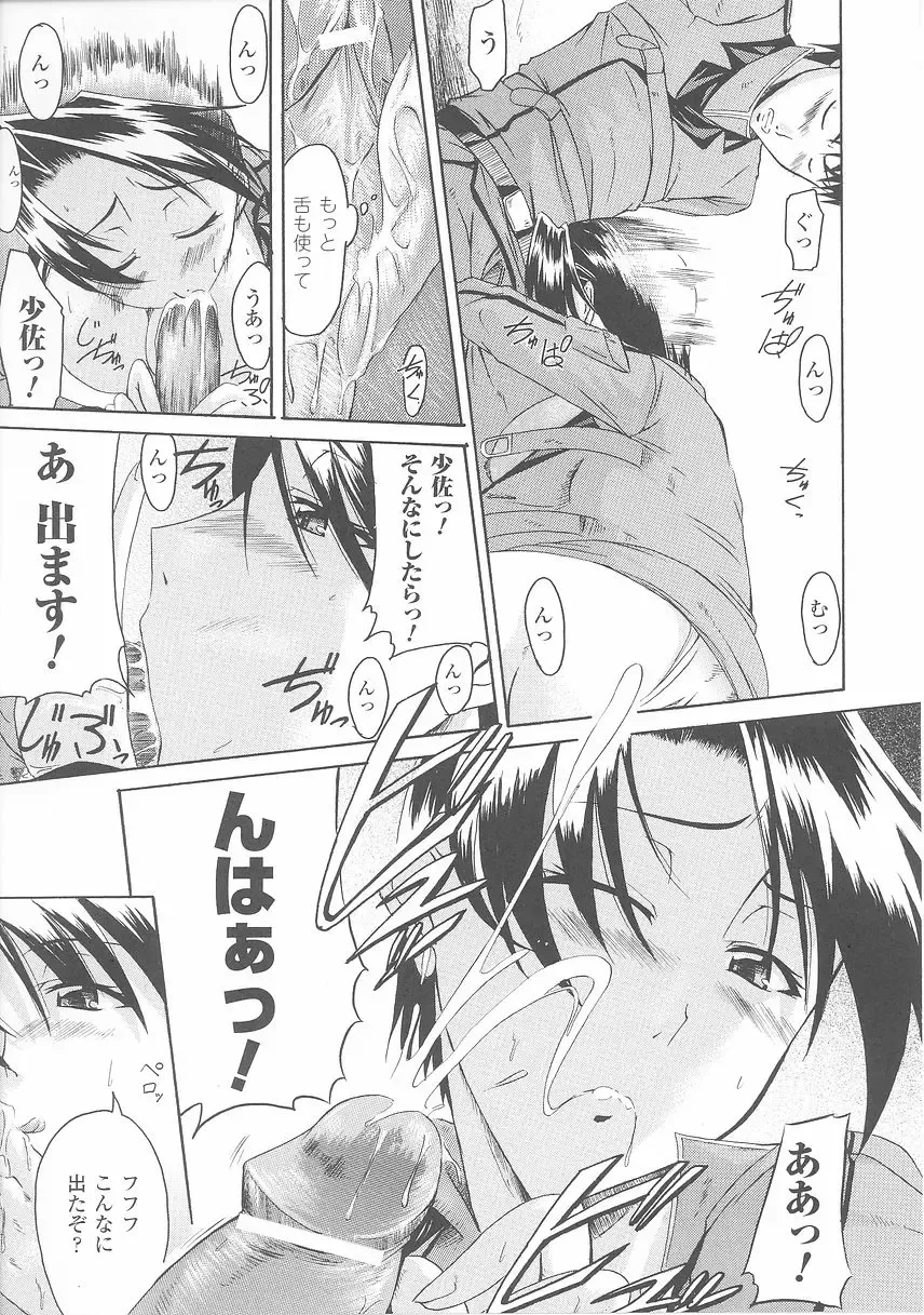 Onna Gunjin 2 Fhentai - Page 121