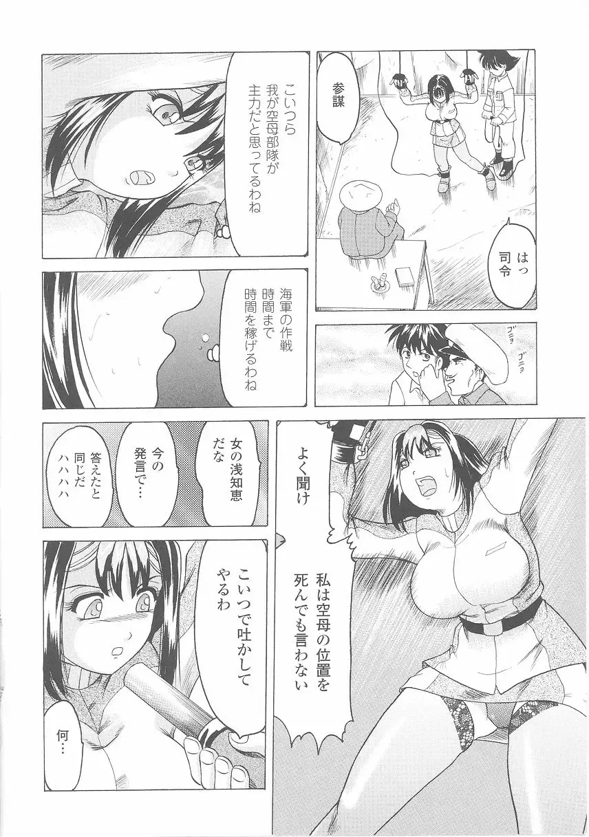 Onna Gunjin 2 Fhentai - Page 134