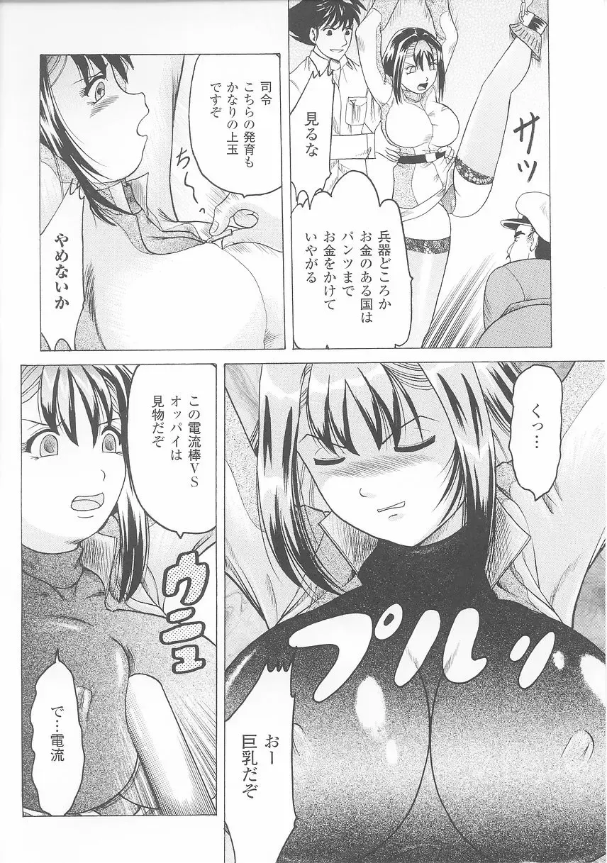 Onna Gunjin 2 Fhentai - Page 136