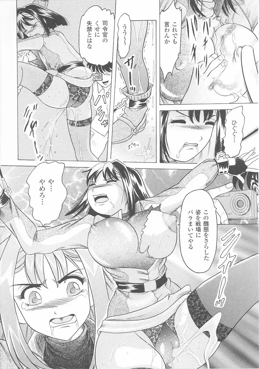 Onna Gunjin 2 Fhentai - Page 138