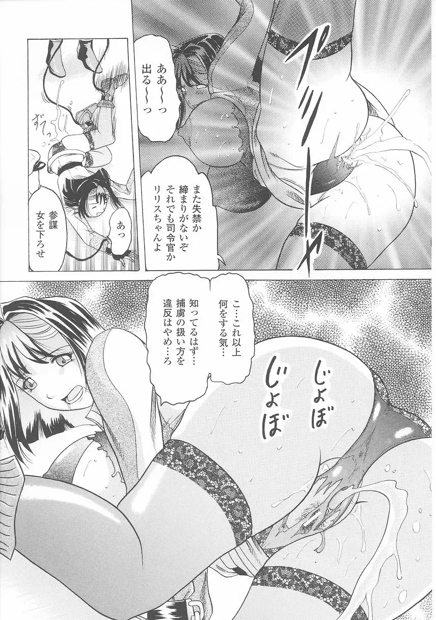 Onna Gunjin 2 Fhentai - Page 142