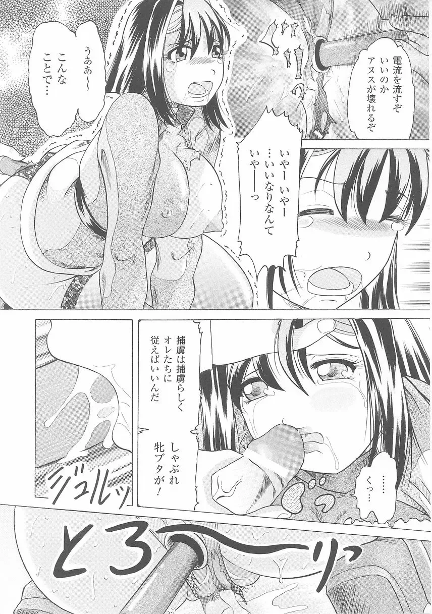 Onna Gunjin 2 Fhentai - Page 144