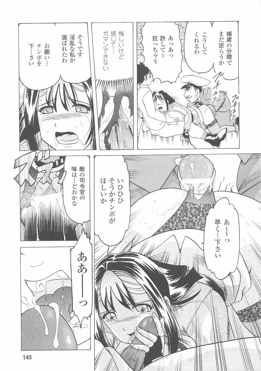 Onna Gunjin 2 Fhentai - Page 147