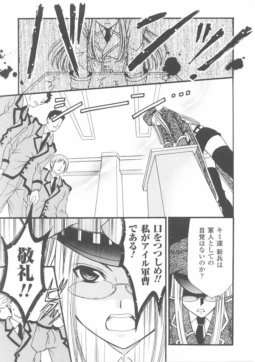 Onna Gunjin 2 Fhentai - Page 155