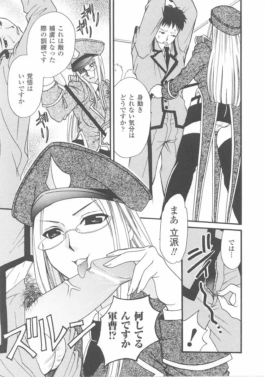 Onna Gunjin 2 Fhentai - Page 157