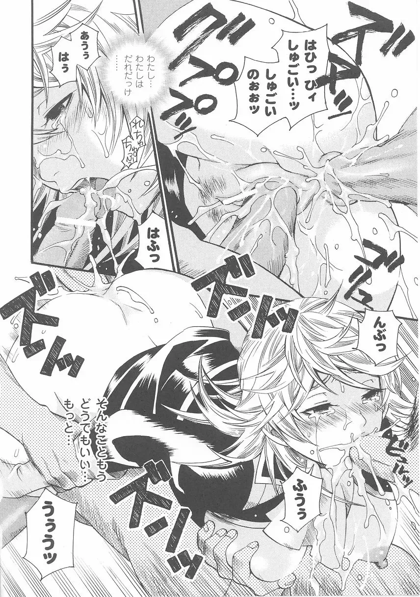 Onna Gunjin 2 Fhentai - Page 22