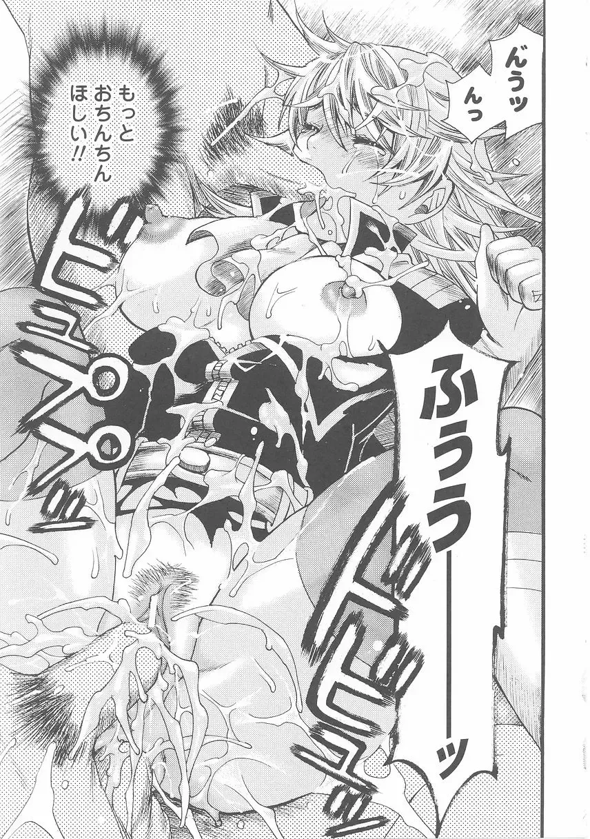 Onna Gunjin 2 Fhentai - Page 23