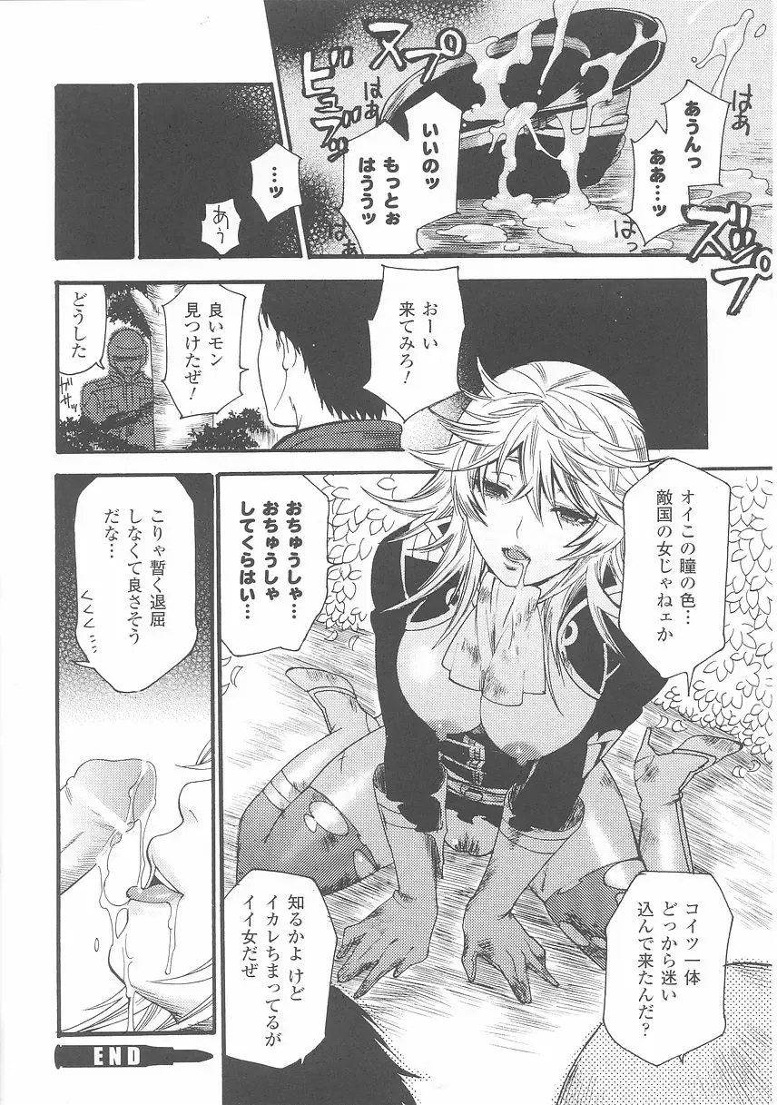 Onna Gunjin 2 Fhentai - Page 24