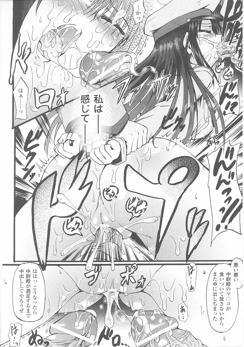 Onna Gunjin 2 Fhentai - Page 38