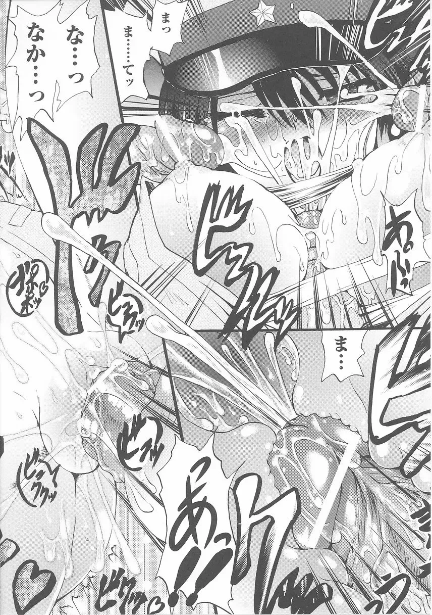 Onna Gunjin 2 Fhentai - Page 40