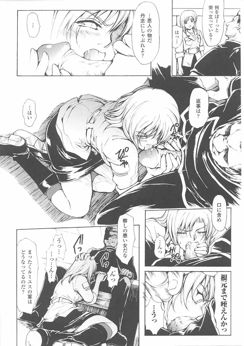 Onna Gunjin 2 Fhentai - Page 50