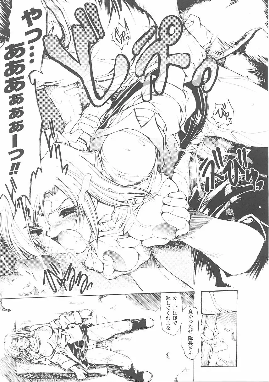 Onna Gunjin 2 Fhentai - Page 59