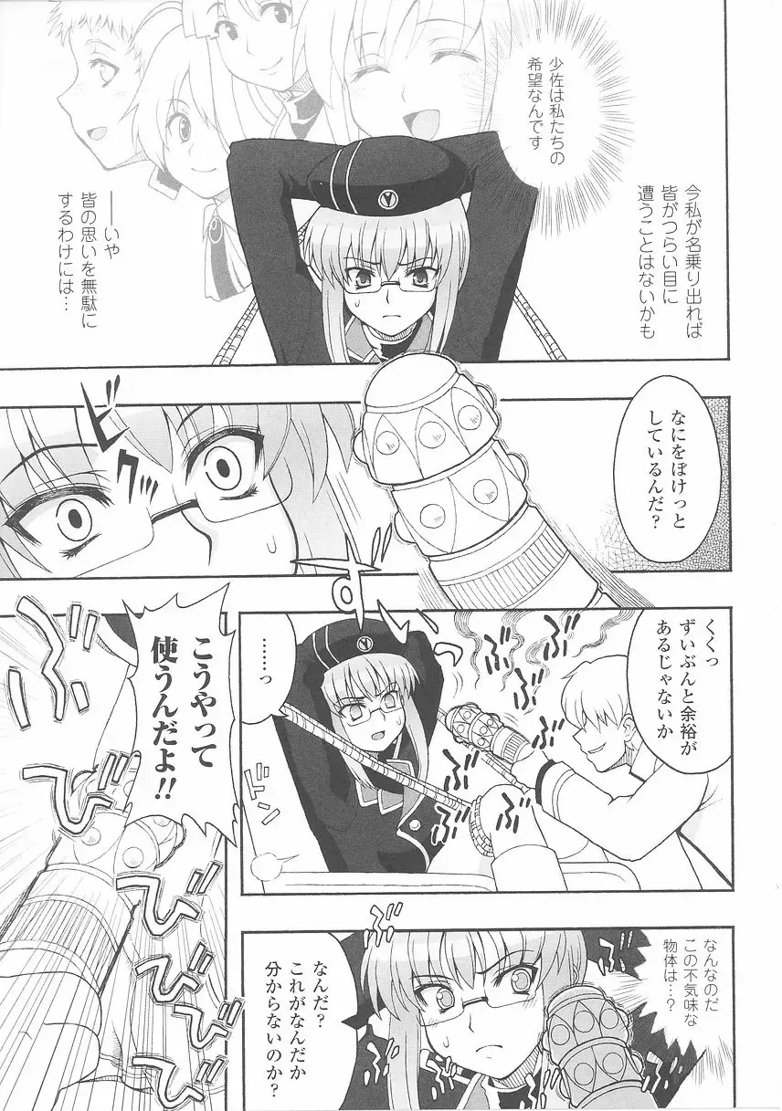 Onna Gunjin 2 Fhentai - Page 65