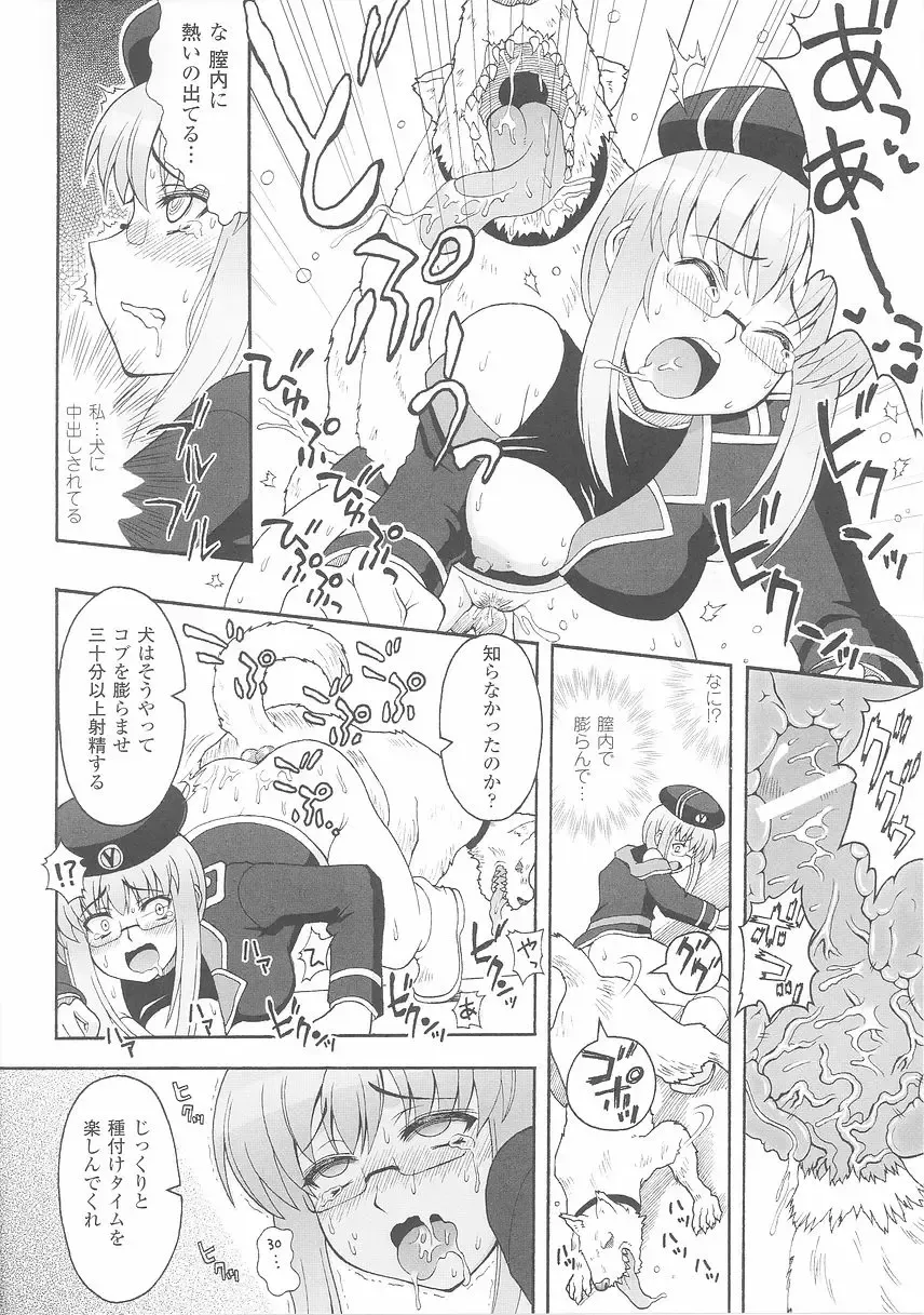 Onna Gunjin 2 Fhentai - Page 74