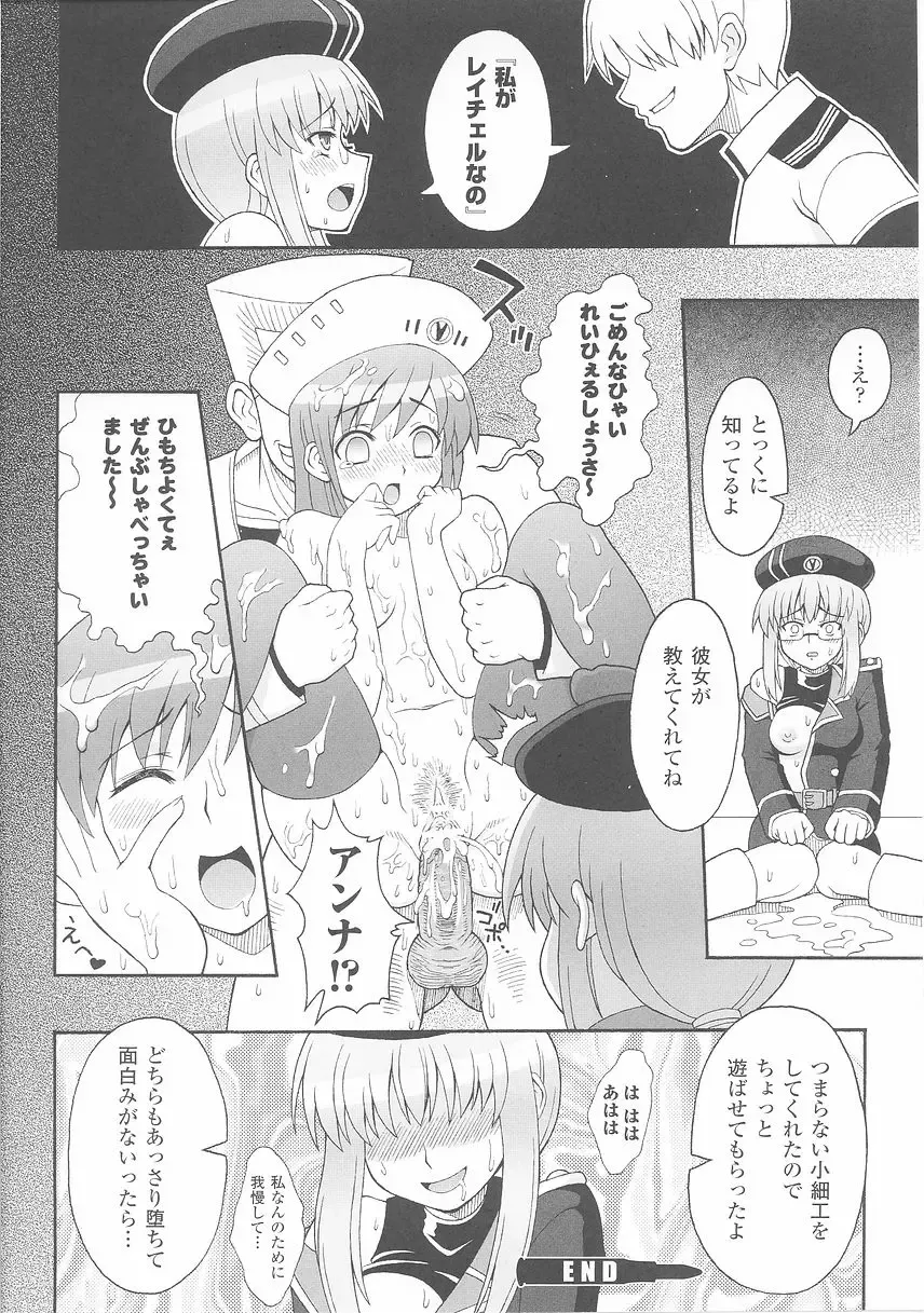 Onna Gunjin 2 Fhentai - Page 76