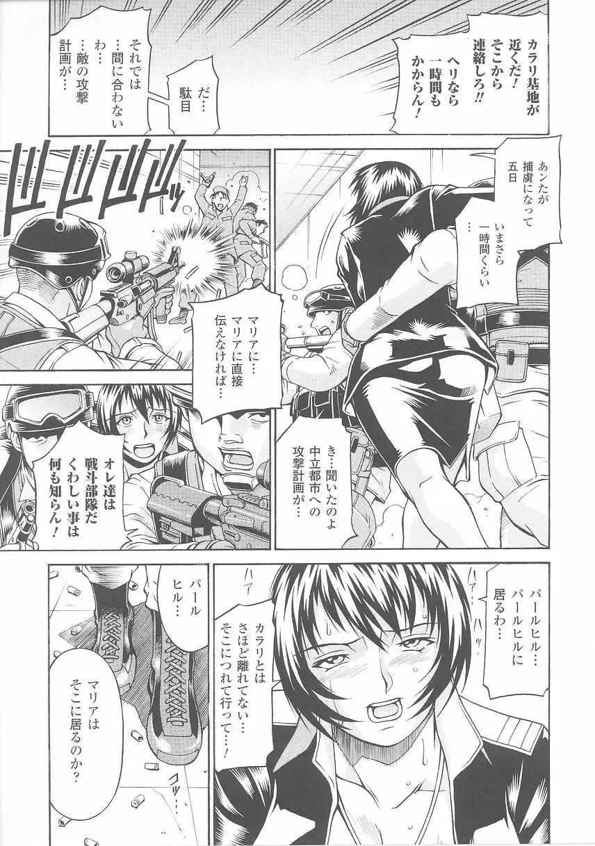 Onna Gunjin 2 Fhentai - Page 81