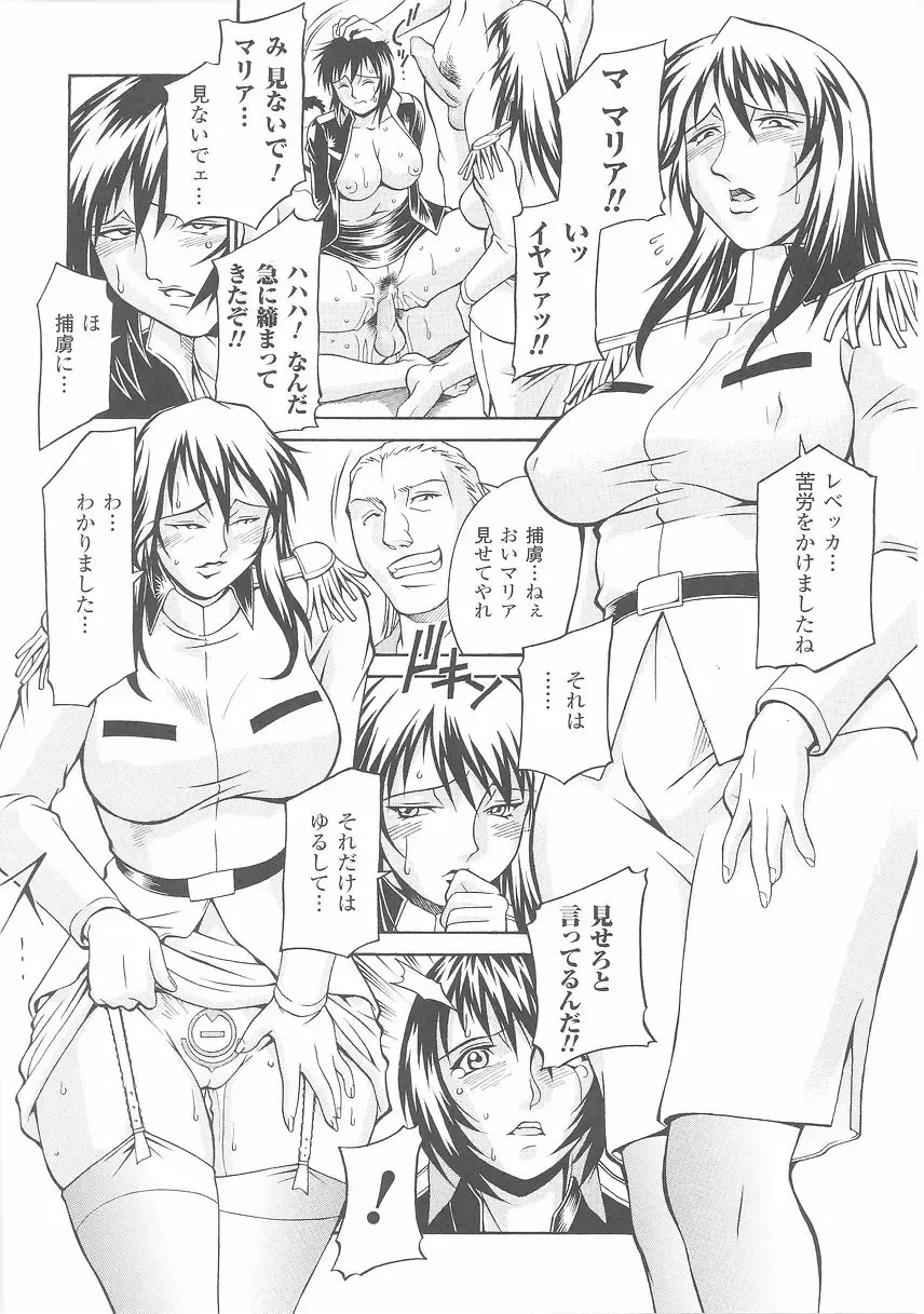Onna Gunjin 2 Fhentai - Page 84