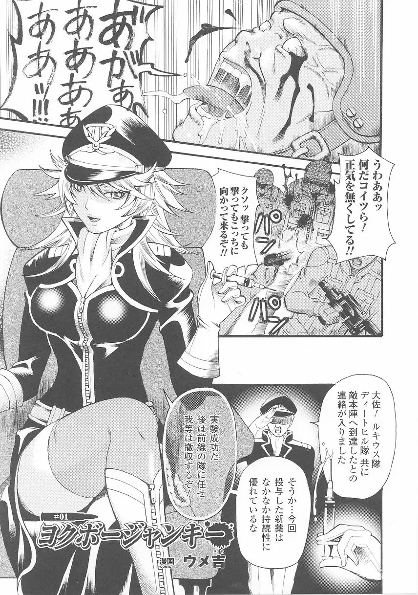 Onna Gunjin 2 Fhentai - Page 9