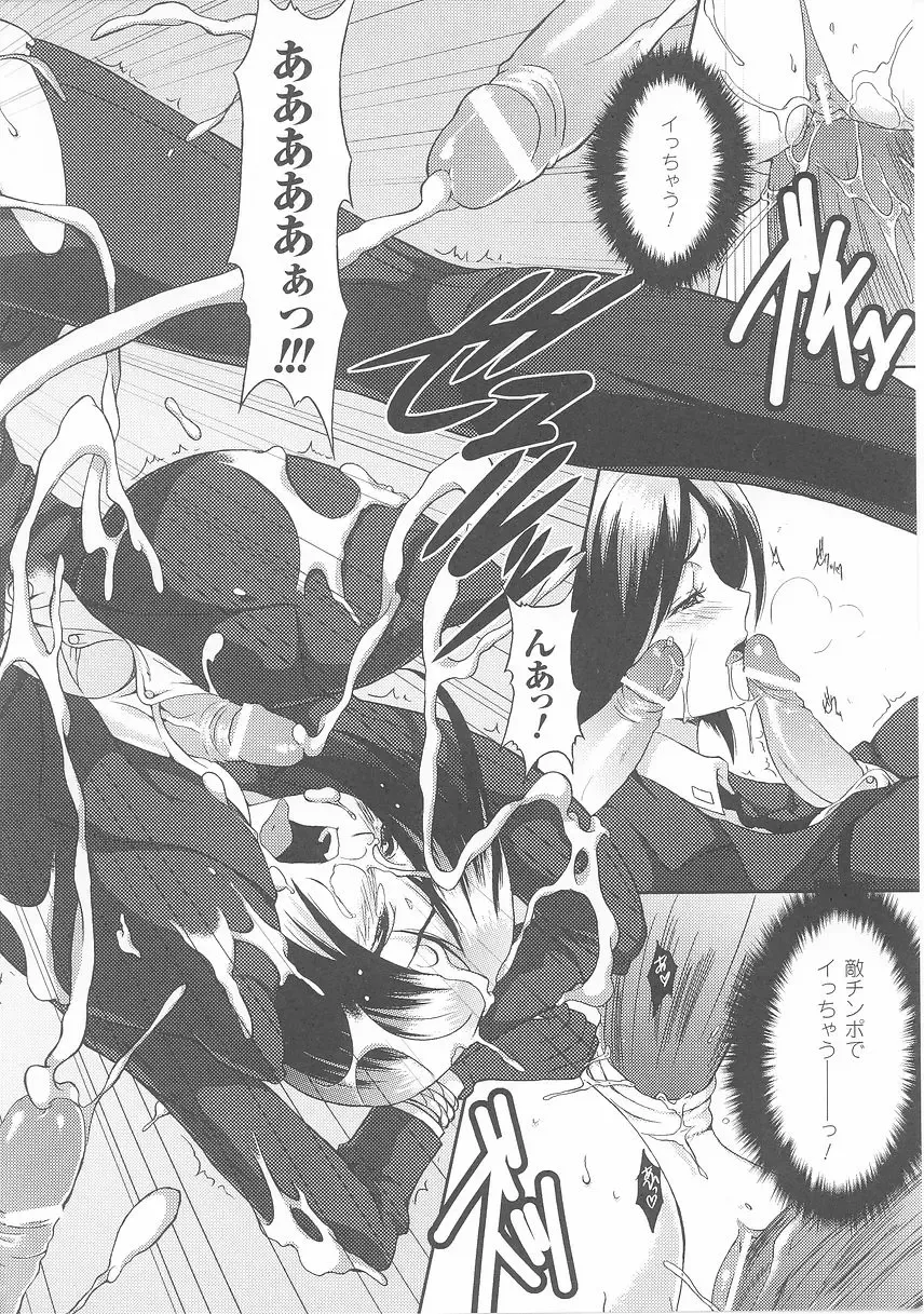 Onna Gunjin 2 Fhentai - Page 98