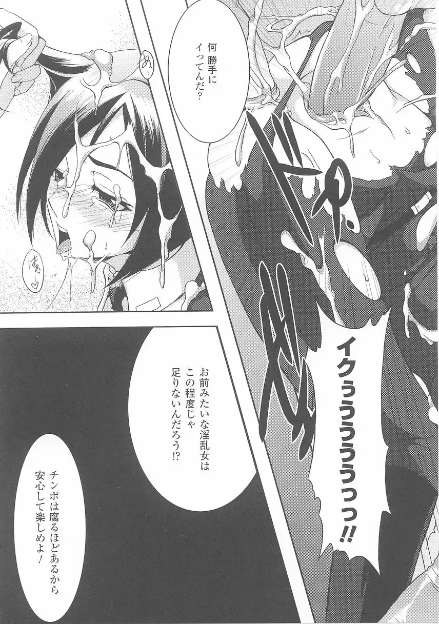 Onna Gunjin 2 Fhentai - Page 99