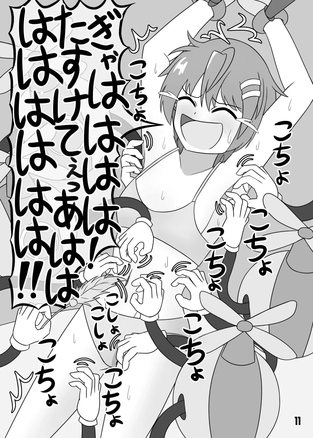 TaruTaru White Choco Sauce no Tickronicle Fhentai - Page 12