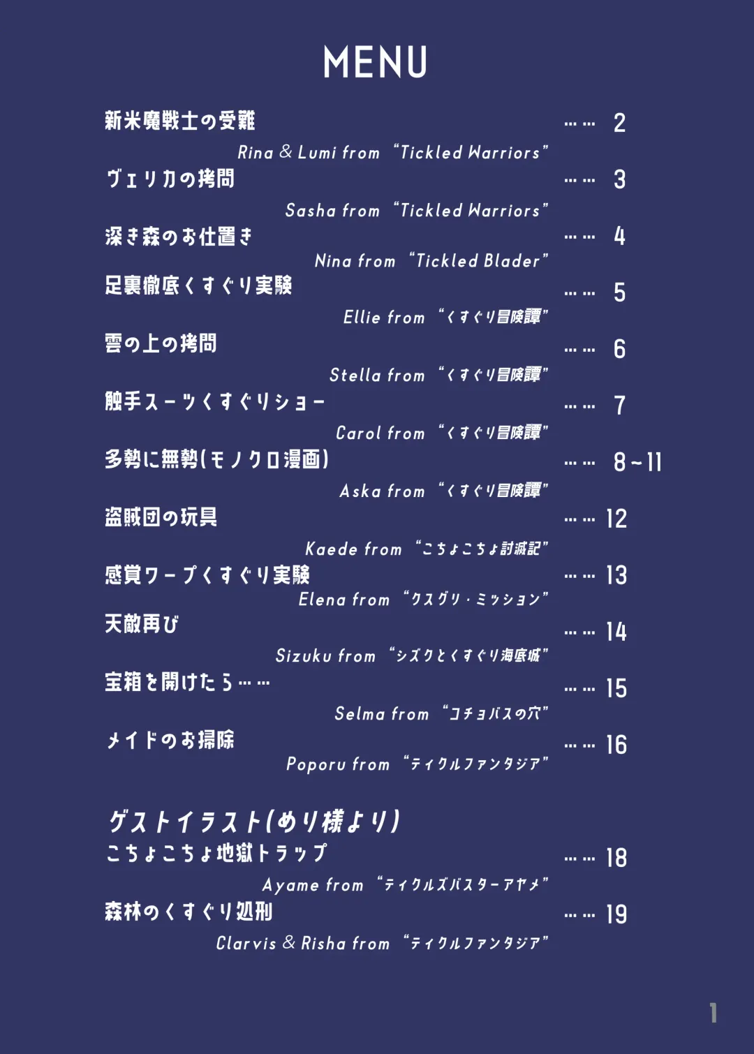 TaruTaru White Choco Sauce no Tickronicle Fhentai - Page 2