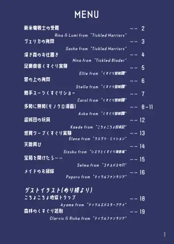 TaruTaru White Choco Sauce no Tickronicle Fhentai - Page 2