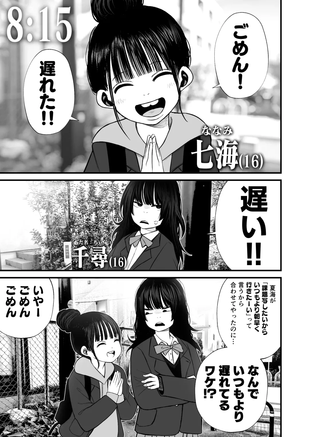 Nanami-chan wa Gakkou de Unchi ga Dekinai #1-3 Fhentai - Page 1