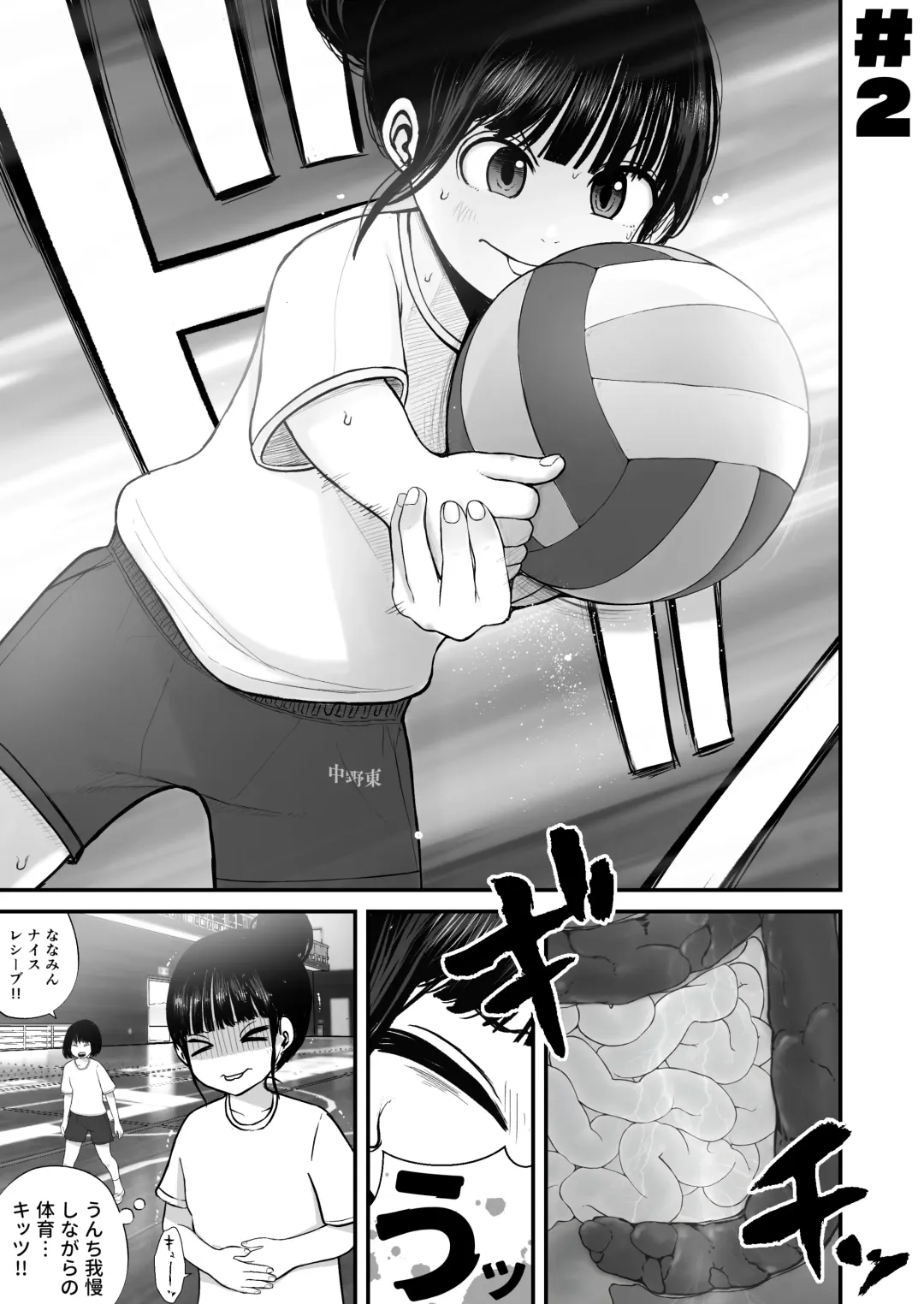 Nanami-chan wa Gakkou de Unchi ga Dekinai #1-3 Fhentai - Page 19