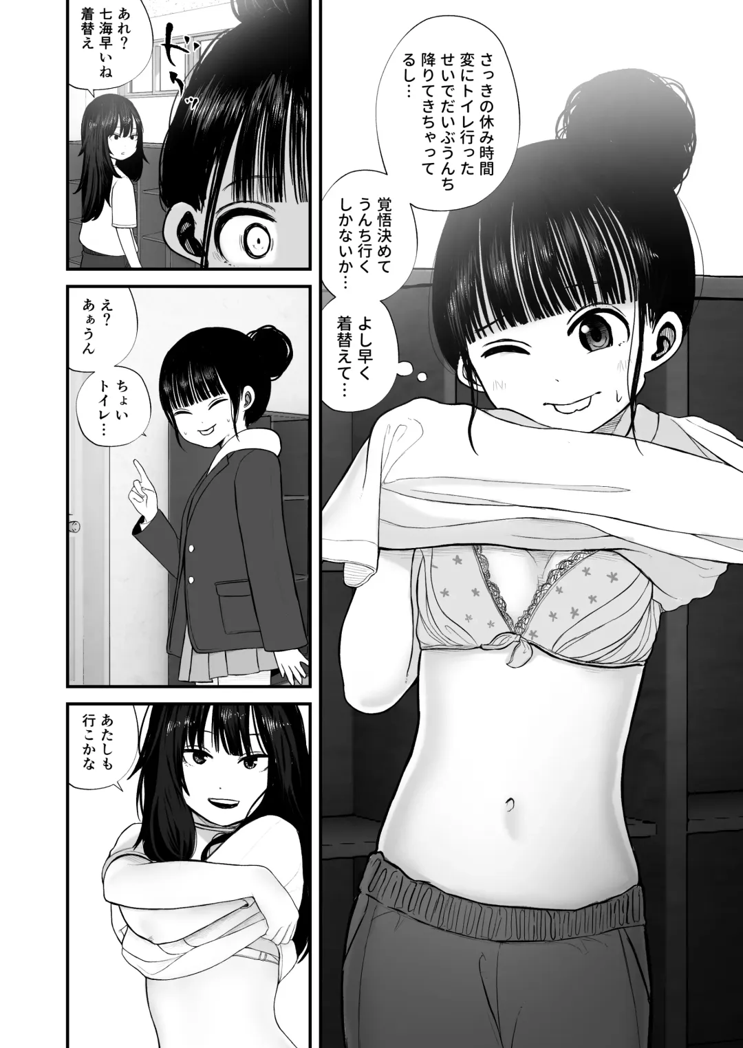 Nanami-chan wa Gakkou de Unchi ga Dekinai #1-3 Fhentai - Page 20