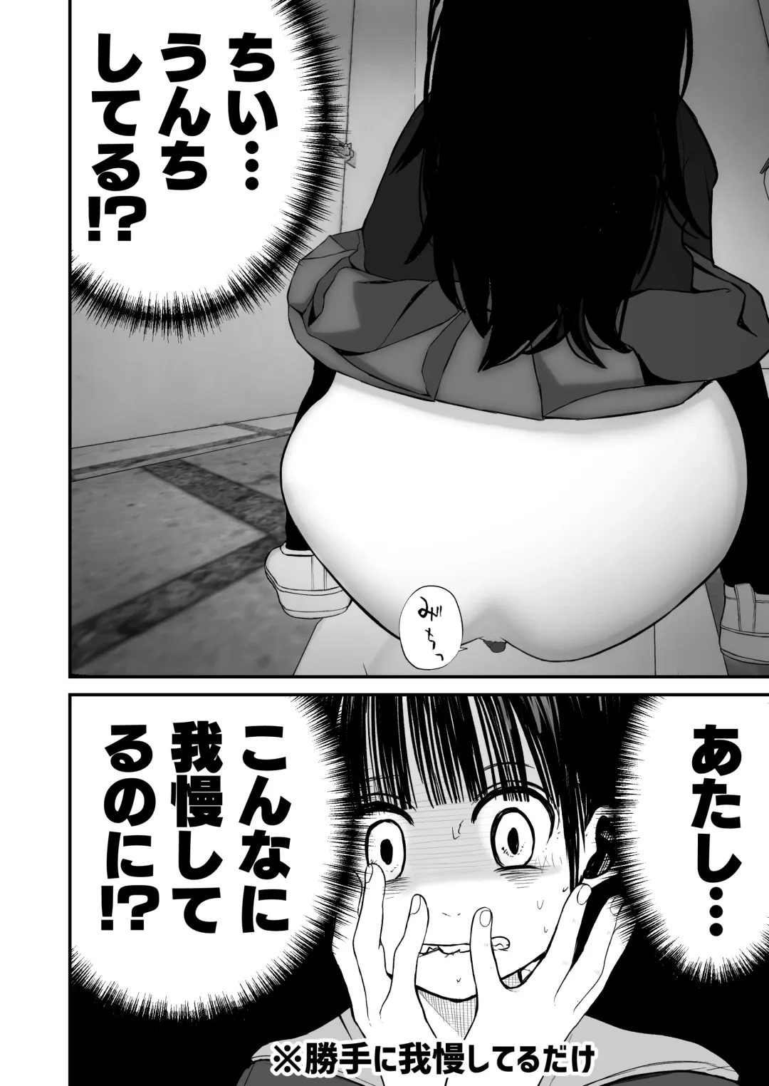 Nanami-chan wa Gakkou de Unchi ga Dekinai #1-3 Fhentai - Page 26