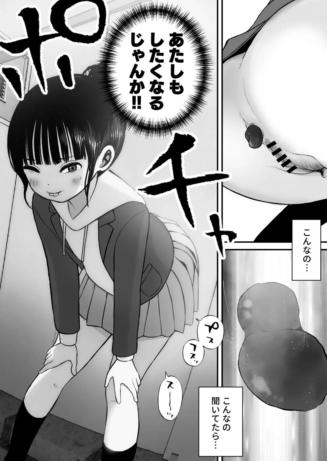 Nanami-chan wa Gakkou de Unchi ga Dekinai #1-3 Fhentai - Page 28