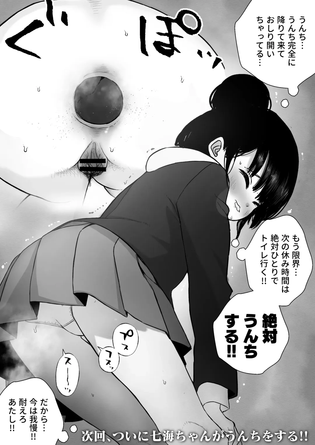 Nanami-chan wa Gakkou de Unchi ga Dekinai #1-3 Fhentai - Page 32