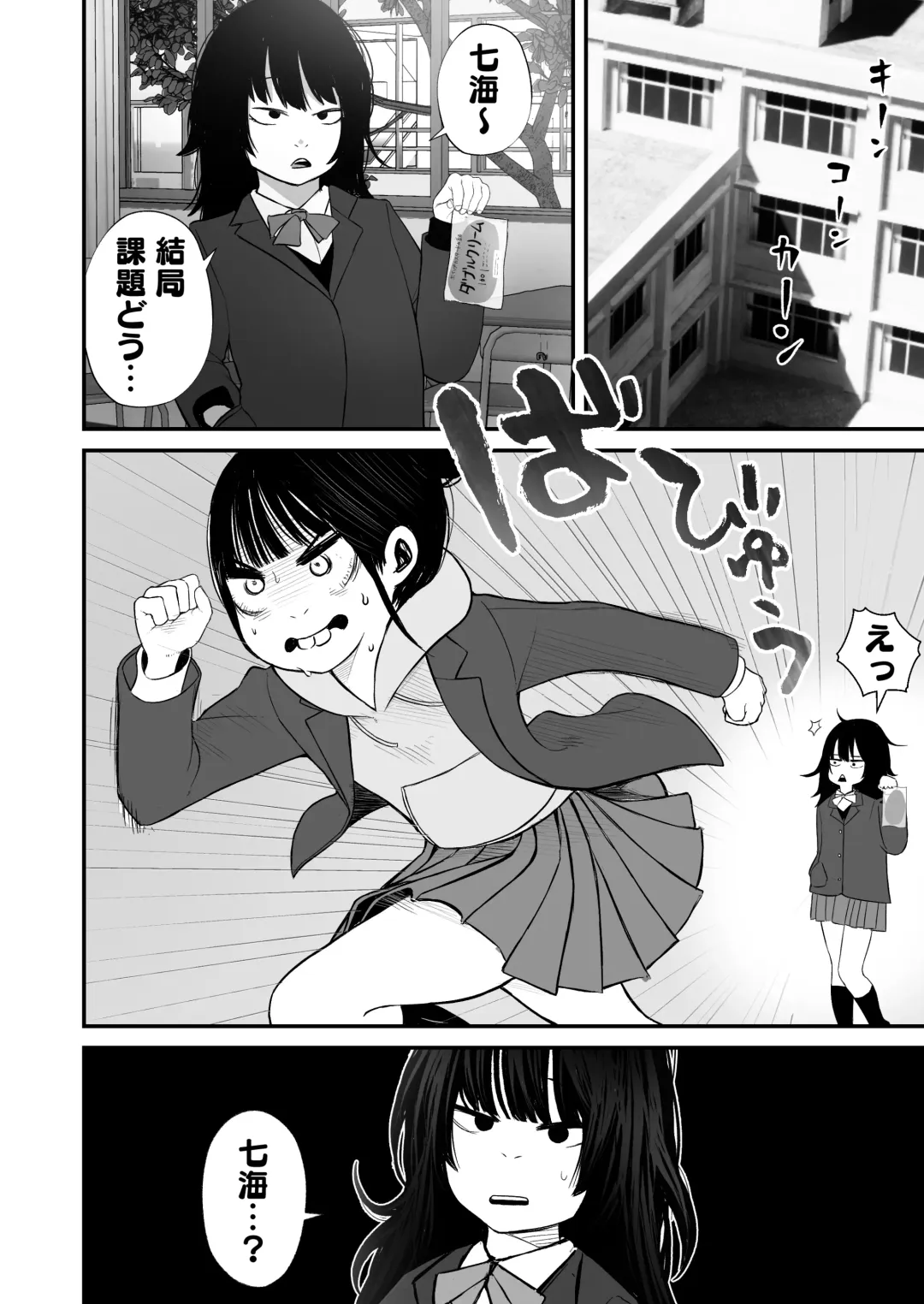 Nanami-chan wa Gakkou de Unchi ga Dekinai #1-3 Fhentai - Page 40