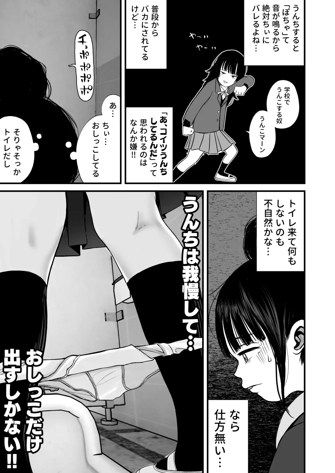 Nanami-chan wa Gakkou de Unchi ga Dekinai #1-3 Fhentai - Page 7