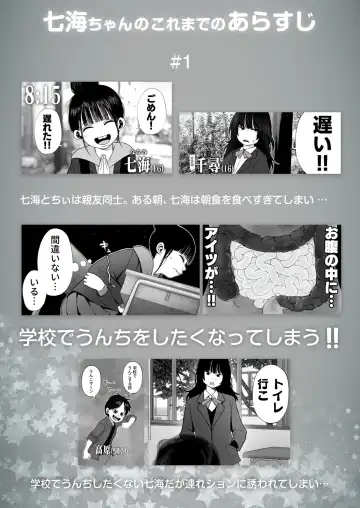 Nanami-chan wa Gakkou de Unchi ga Dekinai #1-3 Fhentai - Page 17