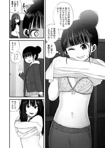 Nanami-chan wa Gakkou de Unchi ga Dekinai #1-3 Fhentai - Page 20