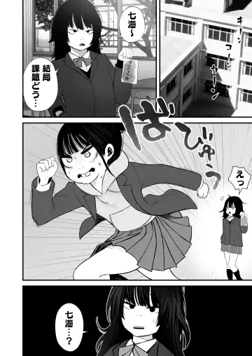 Nanami-chan wa Gakkou de Unchi ga Dekinai #1-3 Fhentai - Page 40