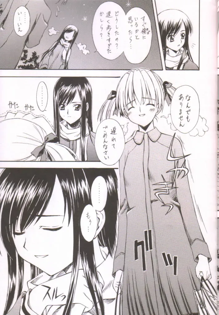 [Sakazuki Homare] Bara no Kunpuu -The Wind- Fhentai - Page 11