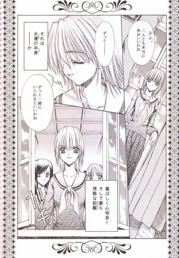 [Sakazuki Homare] Bara no Kunpuu -The Wind- Fhentai - Page 2