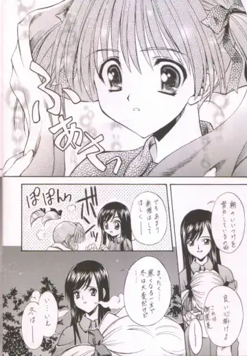 [Sakazuki Homare] Bara no Kunpuu -The Wind- Fhentai - Page 13