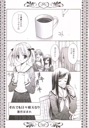 [Sakazuki Homare] Bara no Kunpuu -The Wind- Fhentai - Page 18