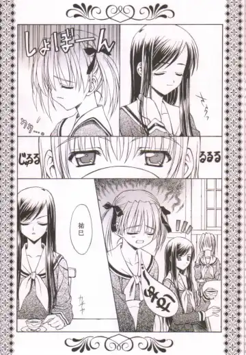 [Sakazuki Homare] Bara no Kunpuu -The Wind- Fhentai - Page 20